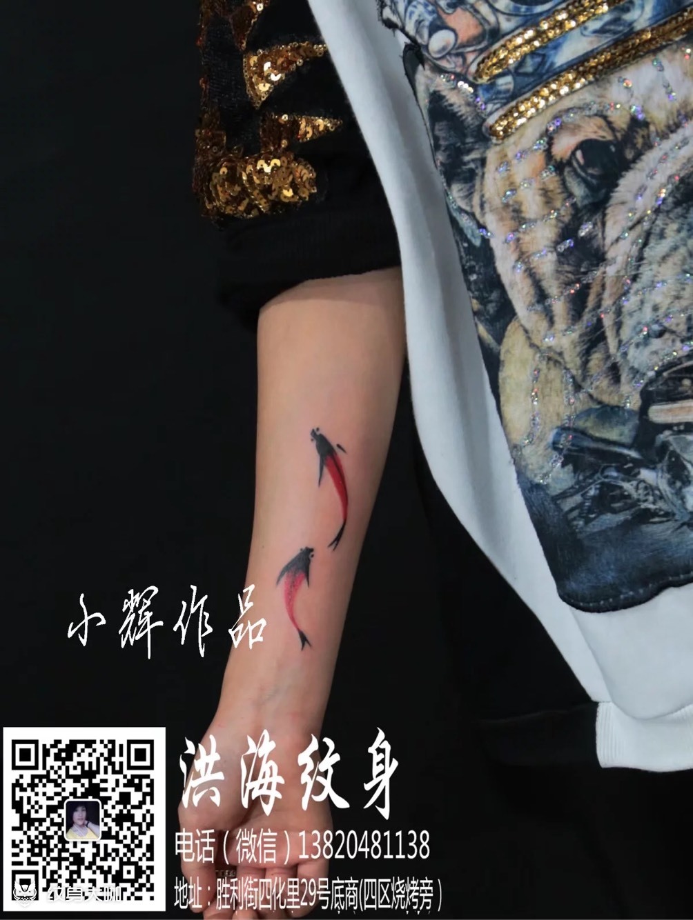 双鱼_纹身图案手稿图片_王荣的纹身作品集