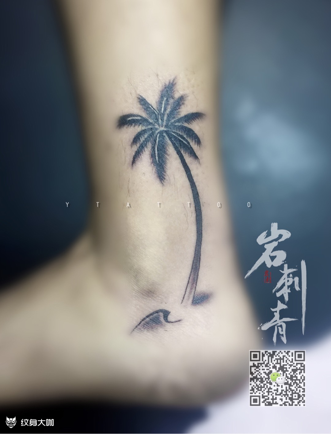 椰子树_纹身图案手稿图片_tattoo-m的纹身作品集