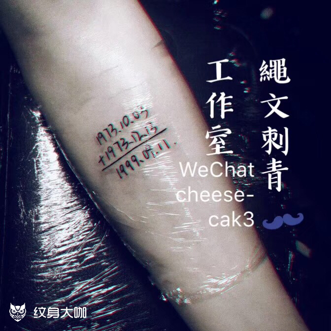 生日_纹身图案手稿图片_shengwen-星星的纹身作品集
