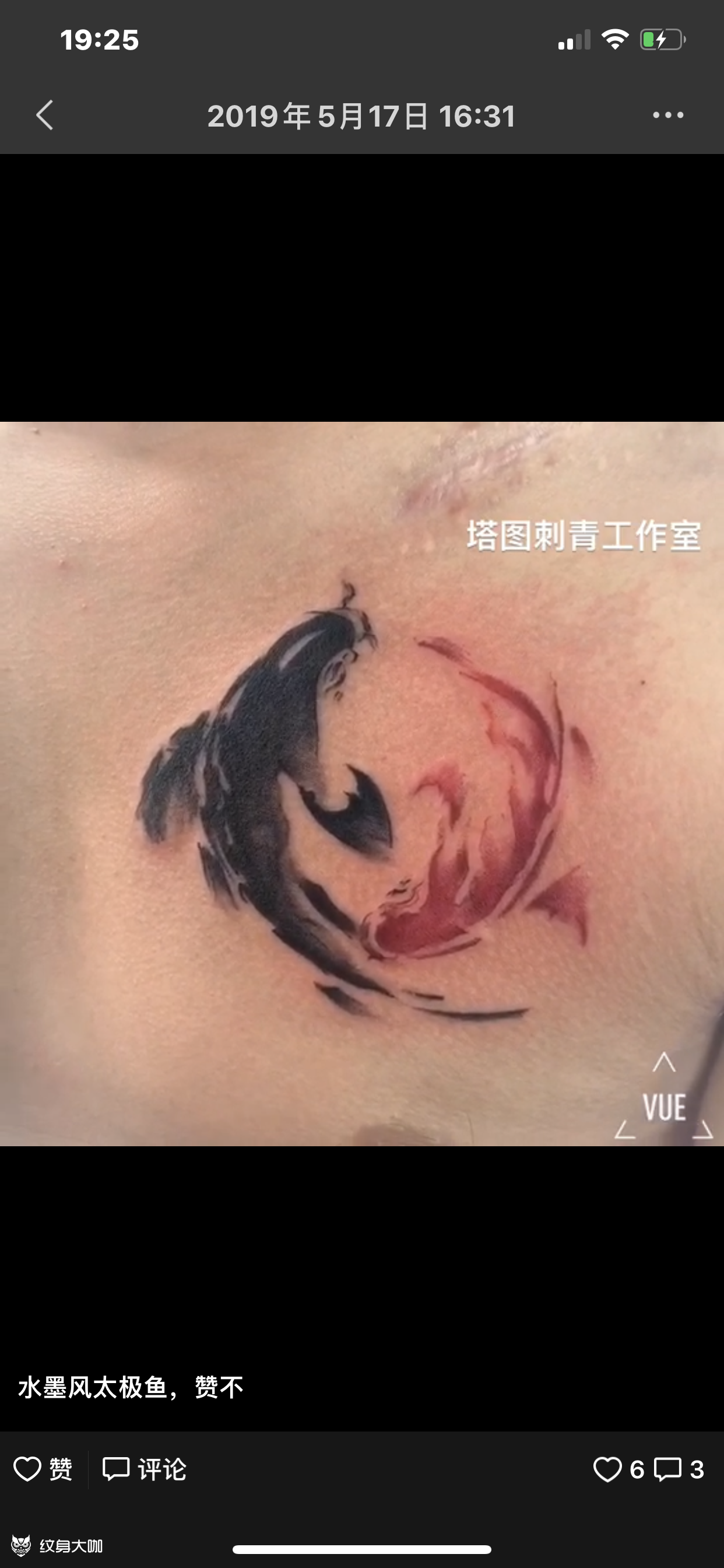太极鱼_纹身图案手稿图片_刘丹的纹身作品集