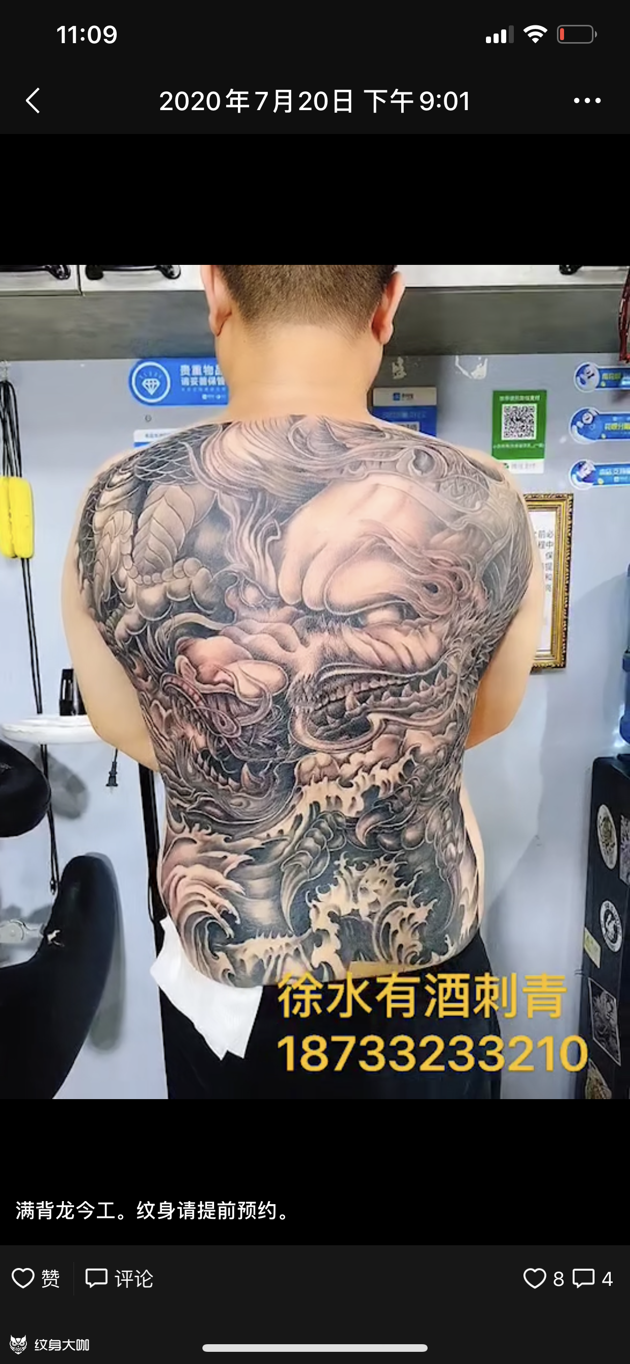 满背龙_纹身图案手稿图片_有酒tattoo_常年招生的纹身