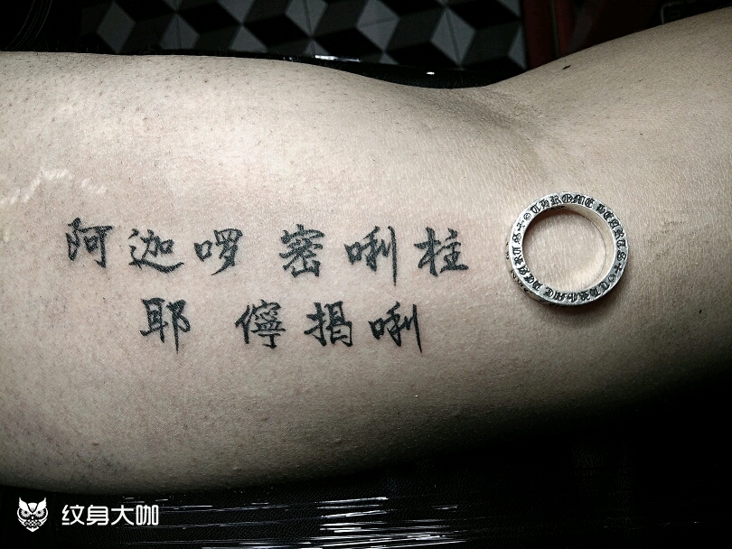 佛语_纹身图案手稿图片_阿良的纹身作品集