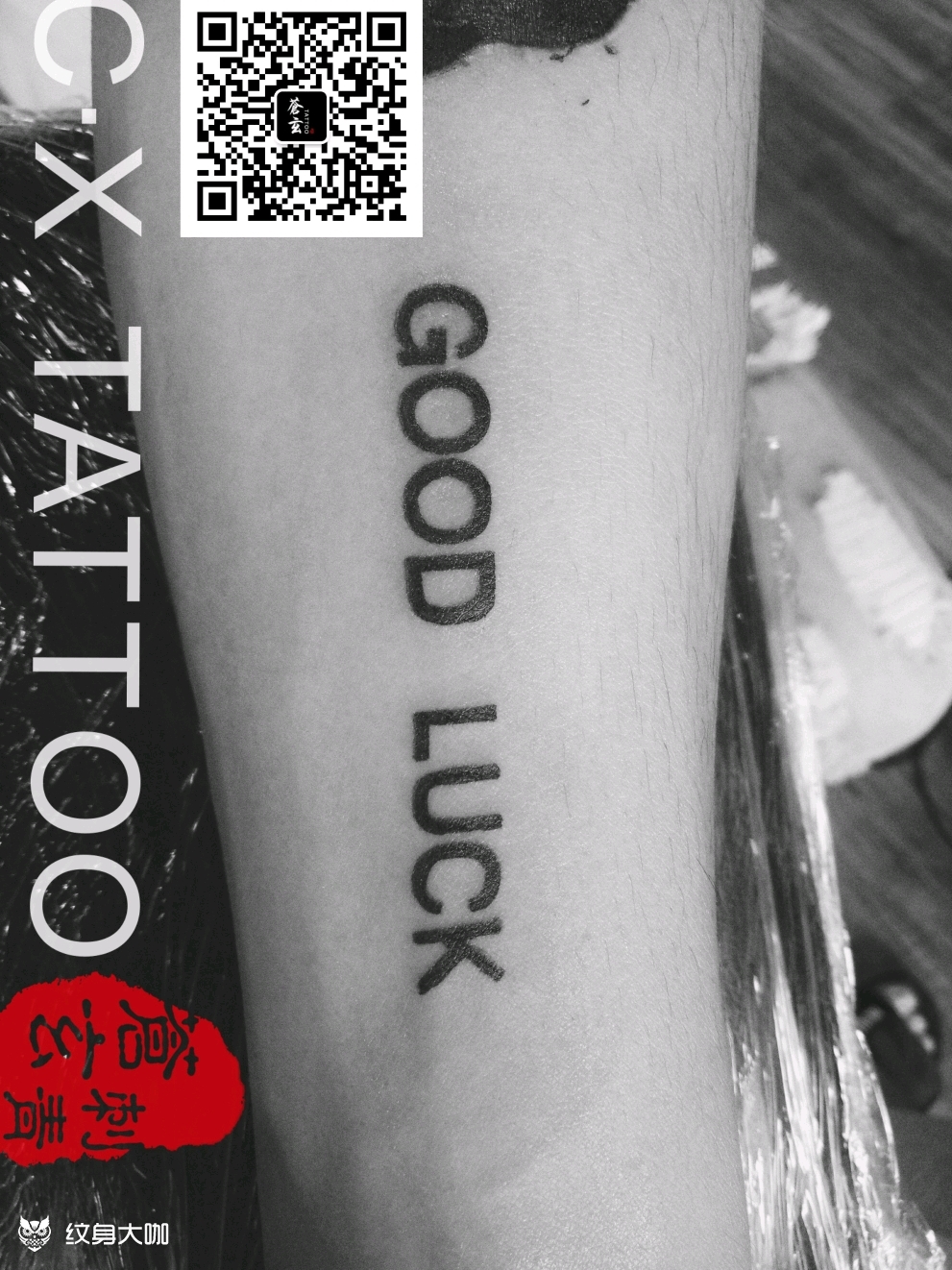 good luck_纹身图案手稿图片_大猫的纹身作品集