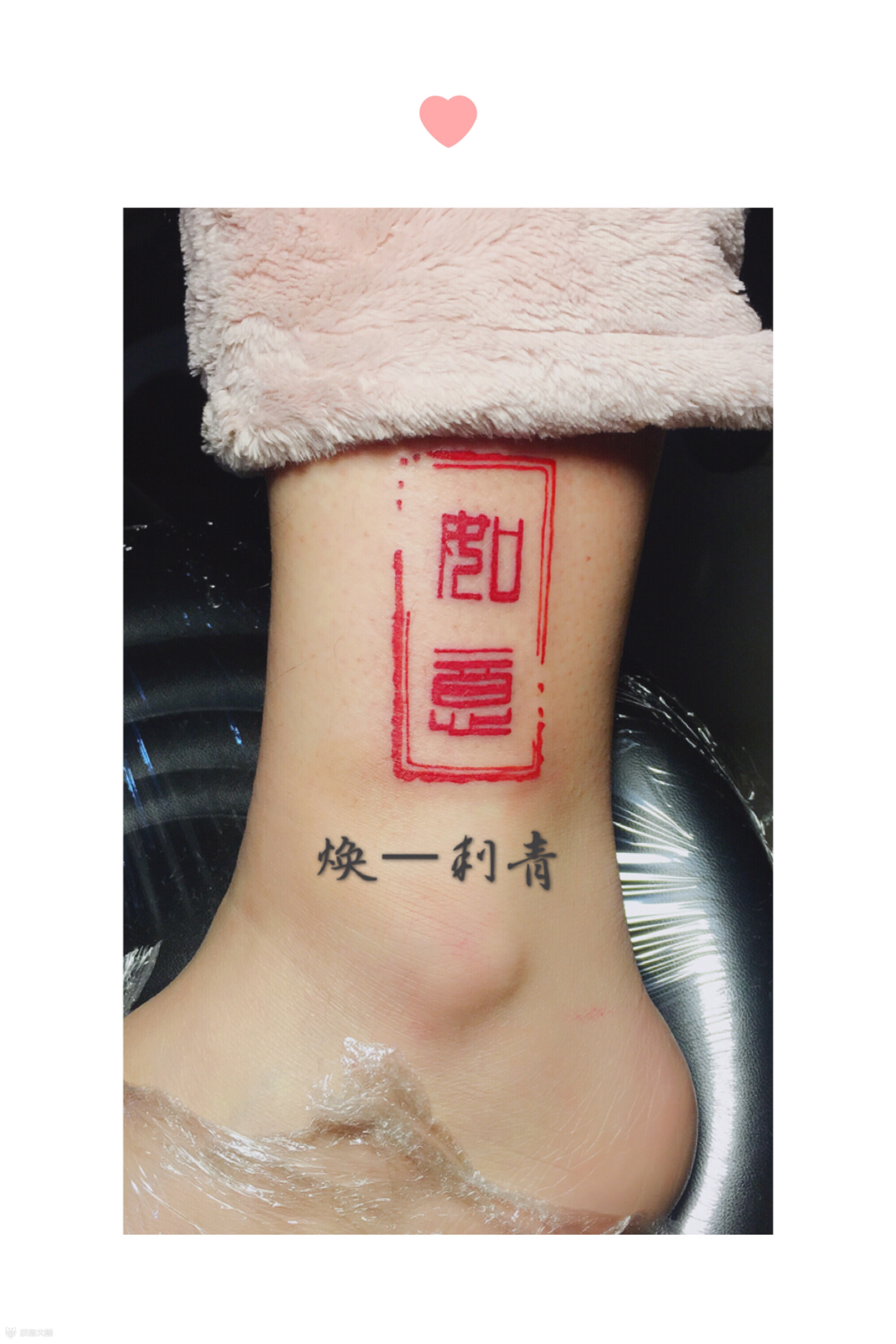 如意小篆字体_纹身图案手稿图片_huan—tattoo的纹身作品集