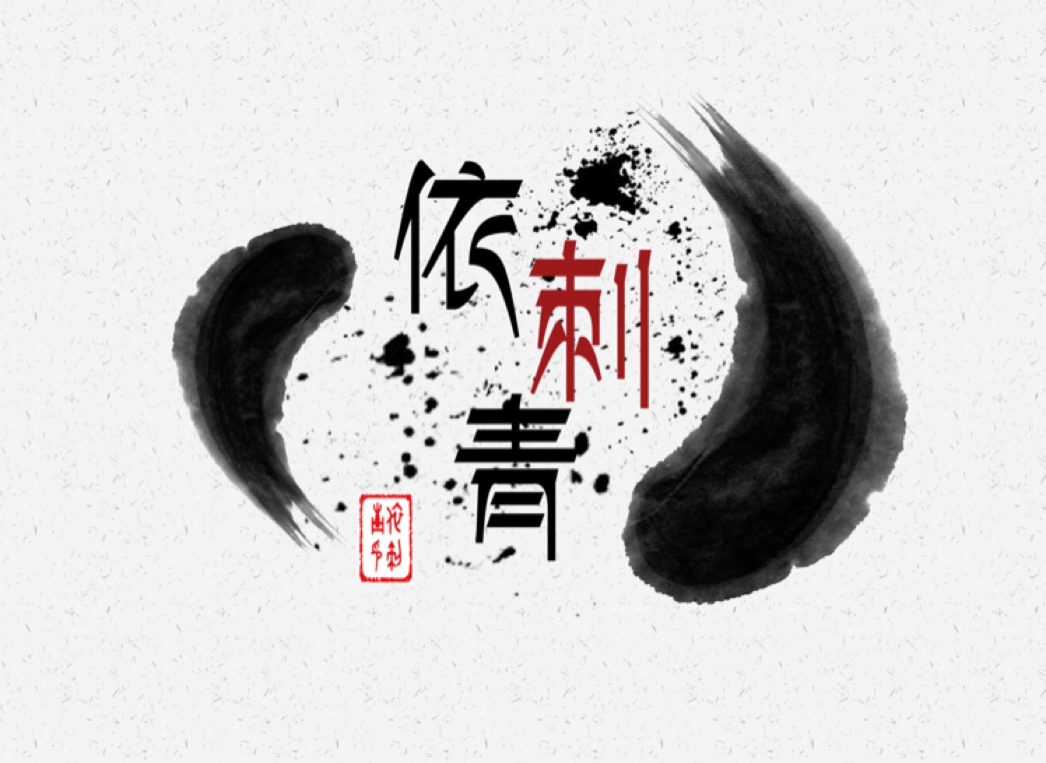 纹身手稿玫瑰|插画|插画习作|纹身师金玺 - 原创作品 - 站酷 (ZCOOL)