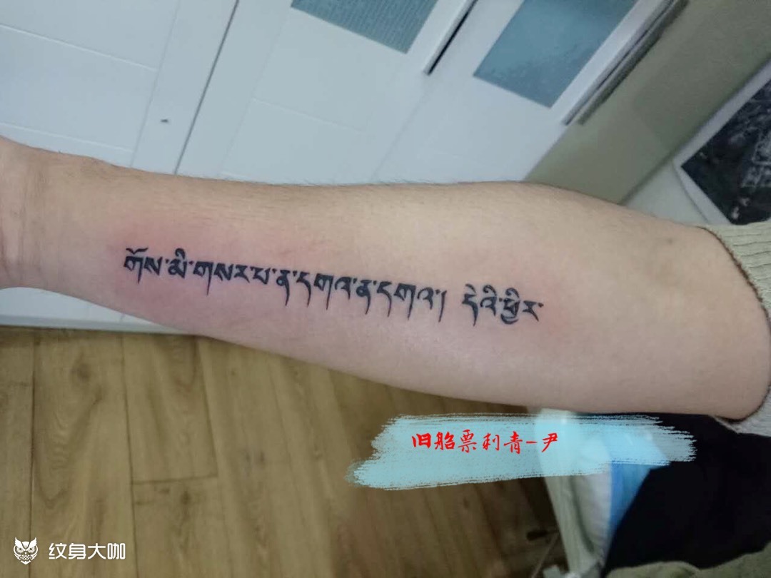 藏文_纹身图案手稿图片_旧船票的纹身作品集