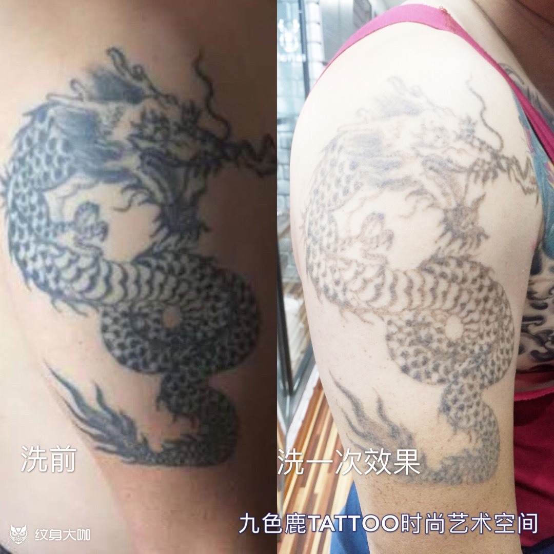 清洗一次的失败纹身