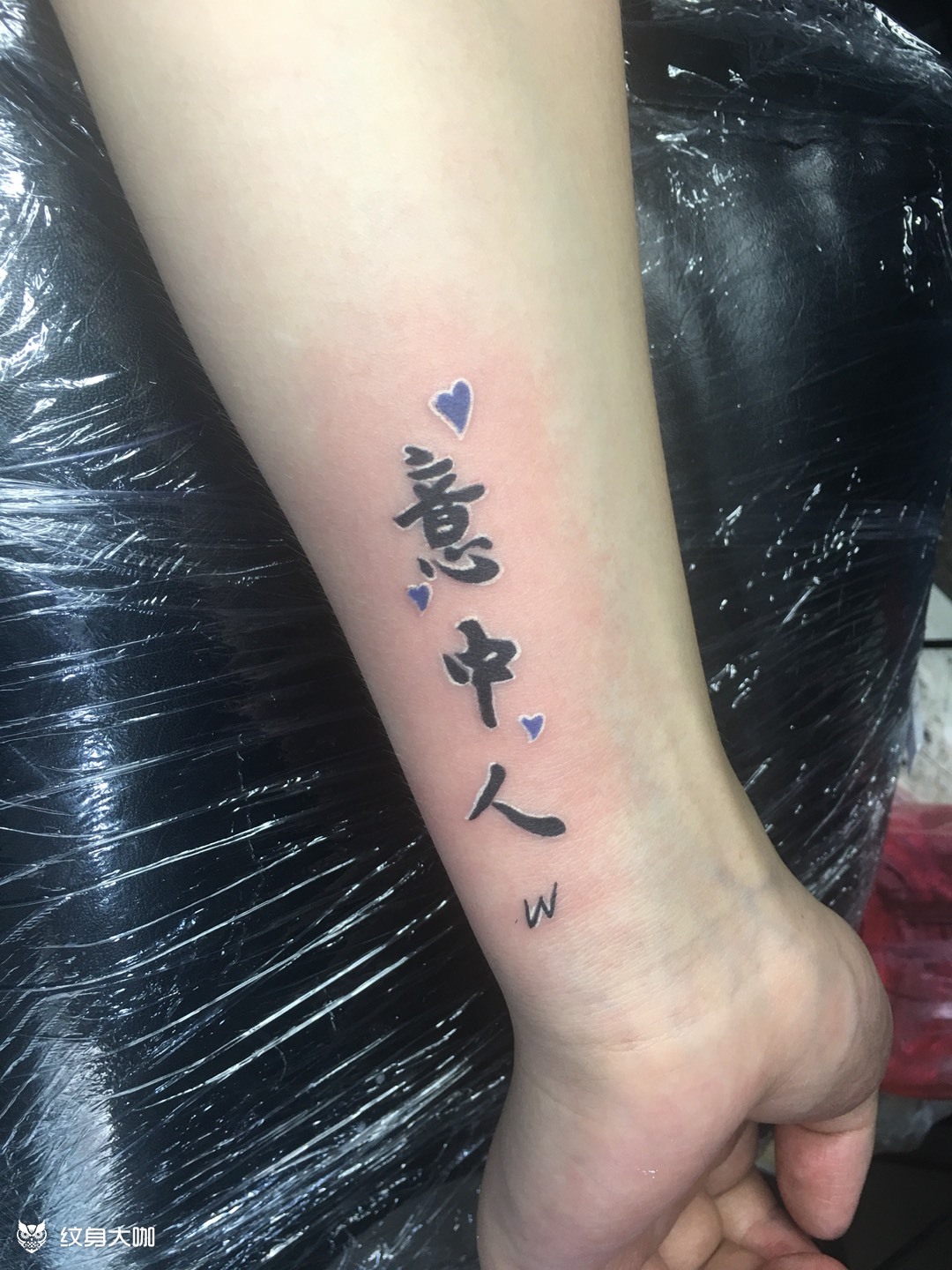 意中人