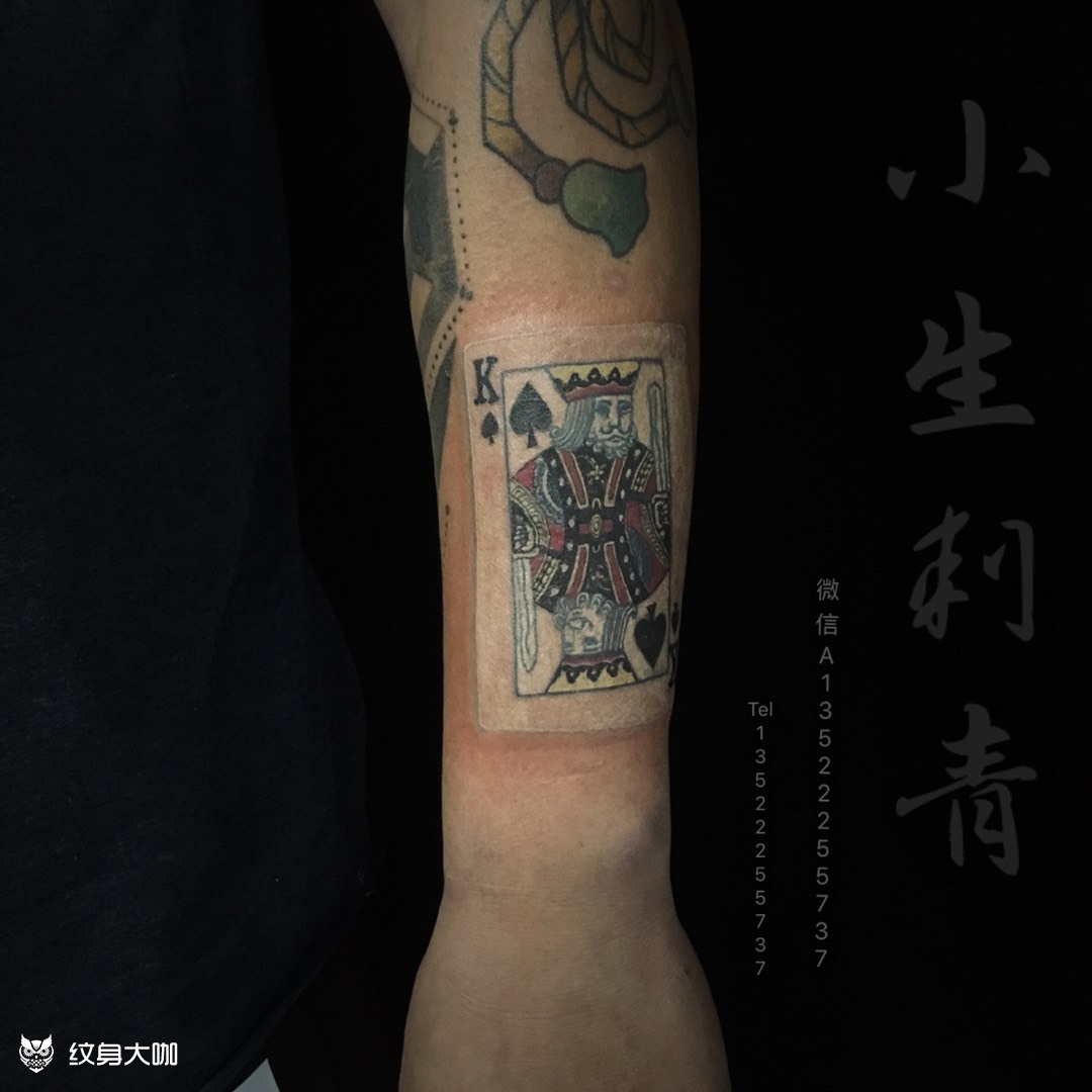 黑桃老k_纹身图案手稿图片_阿生的纹身作品集