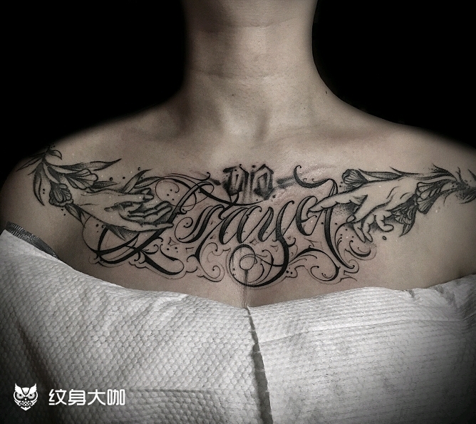 花体字花胸_纹身图案手稿图片_纹人墨刻扬州店的纹身作品集