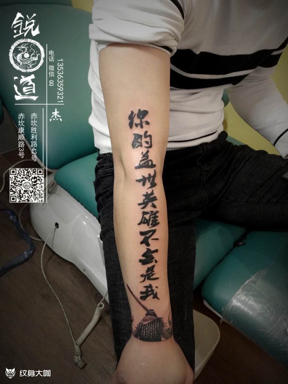 盖世英雄_纹身图案手稿图片_湛江锐道的纹身作品集
