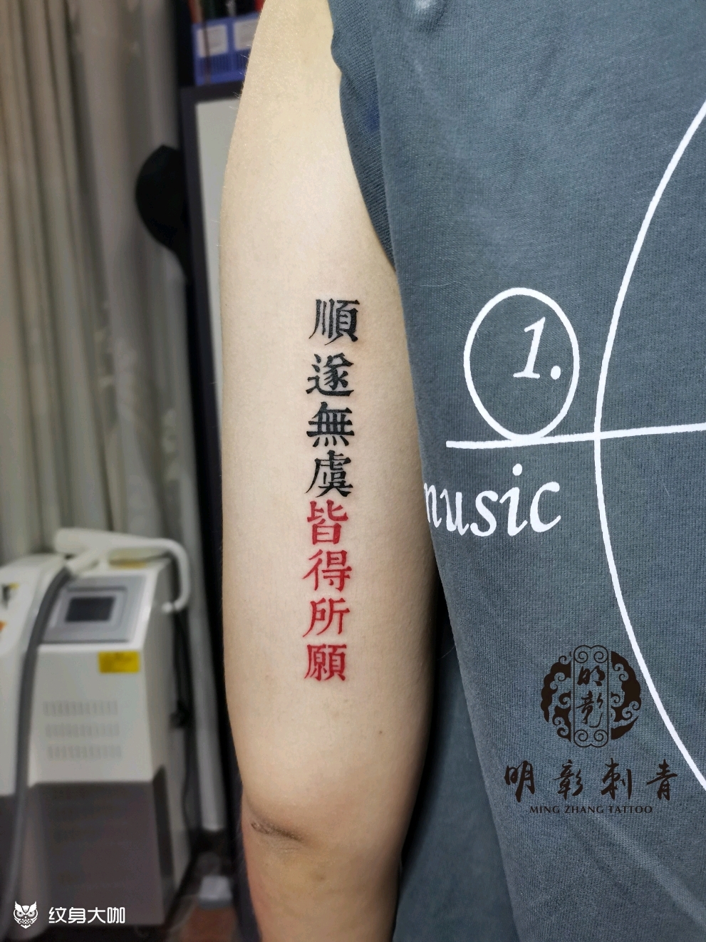 字体字体:顺遂无虞,皆得所愿_纹身吧社区 - 纹身大咖