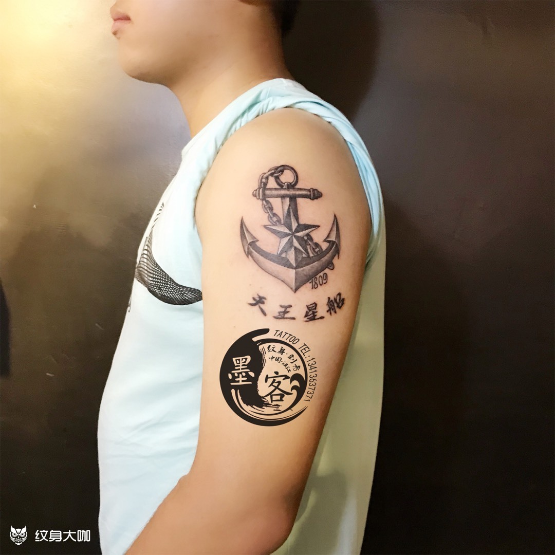 中国海军锚一枚_纹身图案手稿图片_广州墨客tattoo的纹身作品集