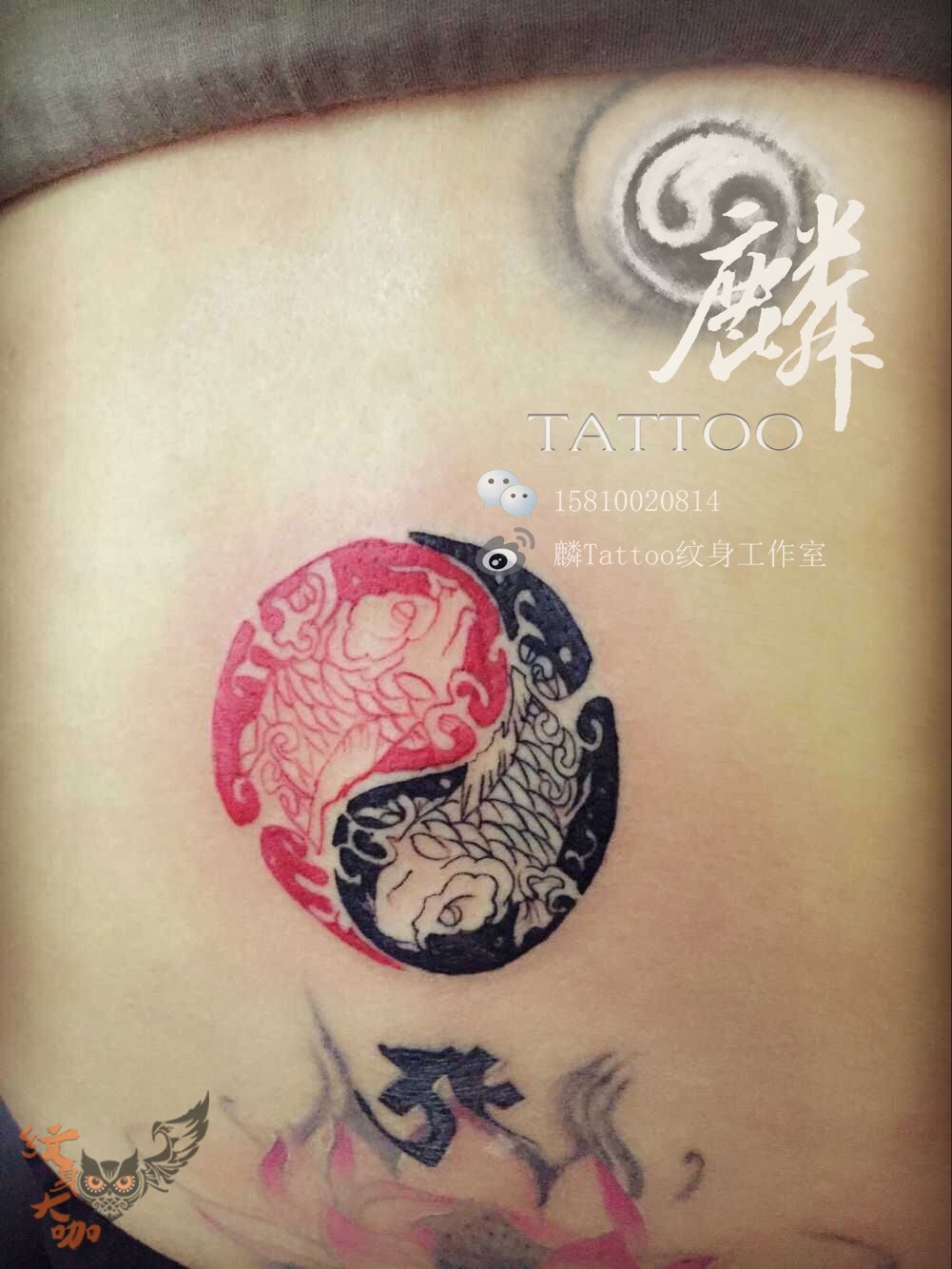 太极鱼_纹身图案手稿图片_麟tattoo的纹身作品集