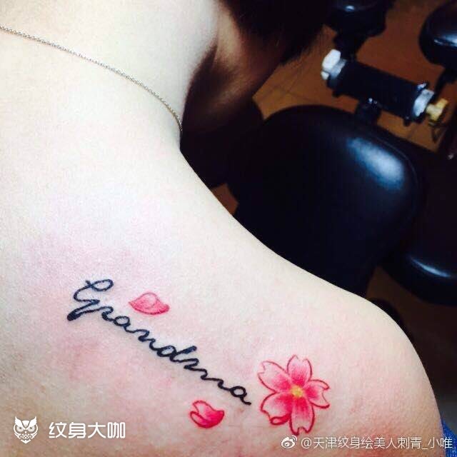 9494_纹身图案手稿图片_绘美人小唯的纹身作品集