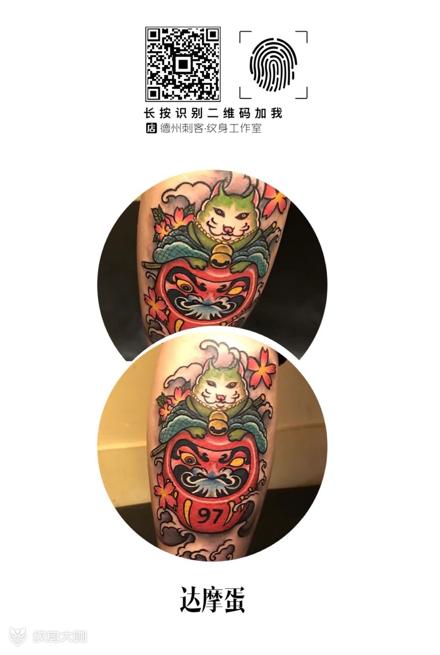 达摩福蛋_纹身图案手稿图片_蔡师傅的纹身作品集