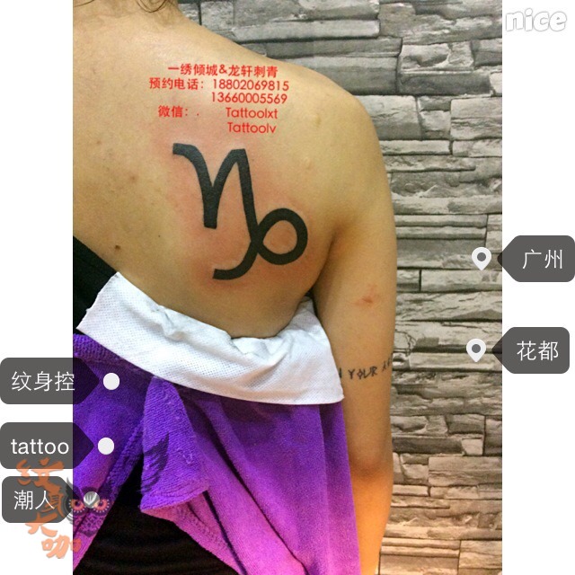 摩羯座_纹身图案手稿图片_m.x的纹身作品集