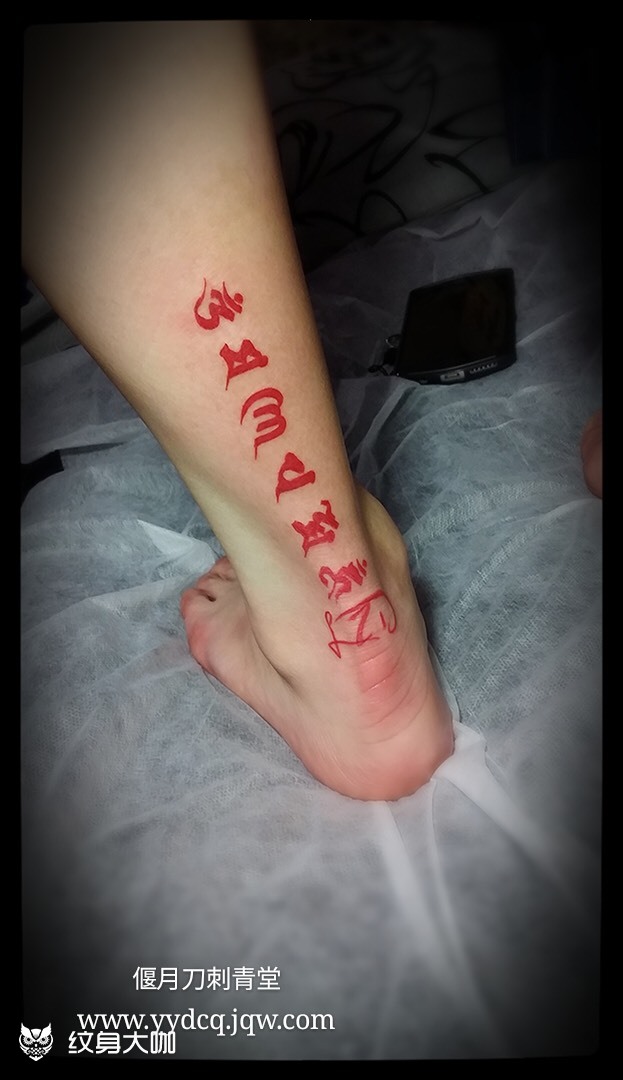 六字大明咒_纹身图案手稿图片_梁雷的纹身作品集