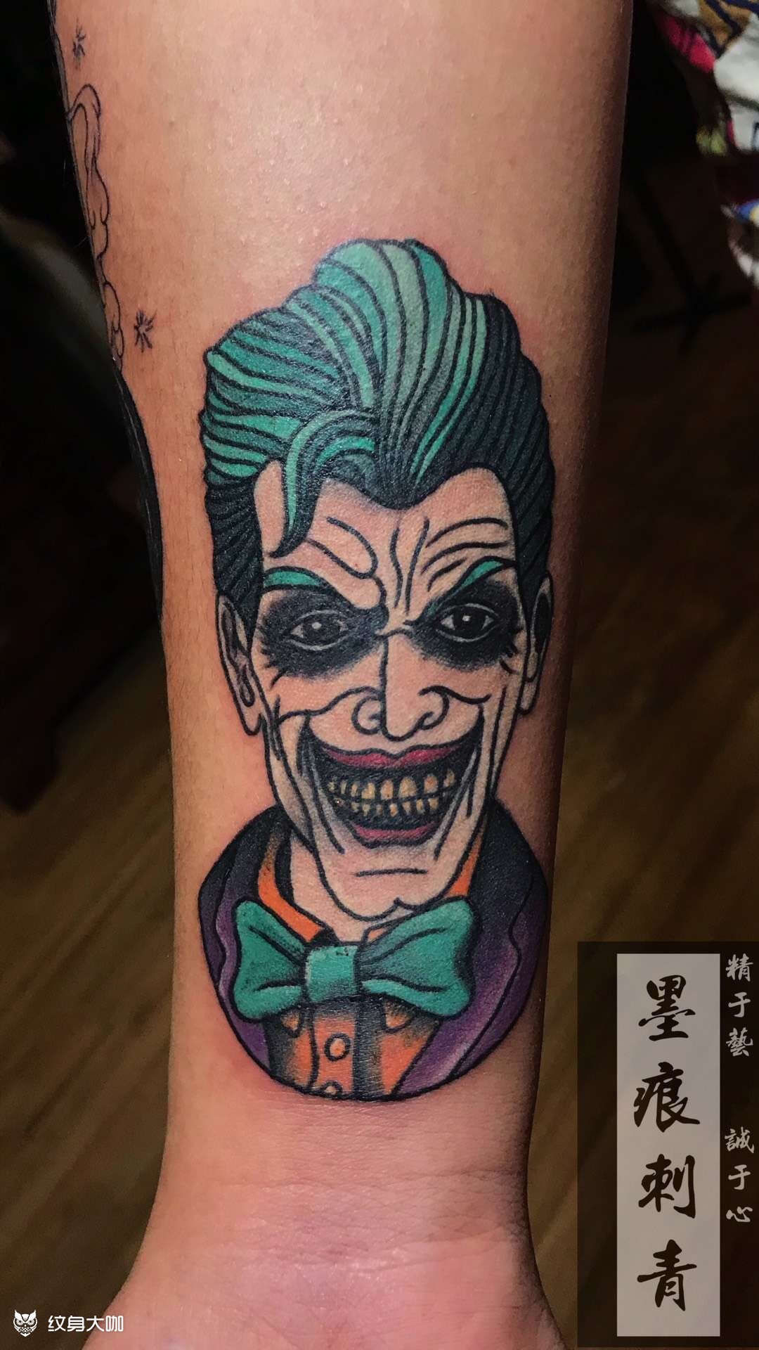 小丑_纹身图案手稿图片_山人的纹身作品集