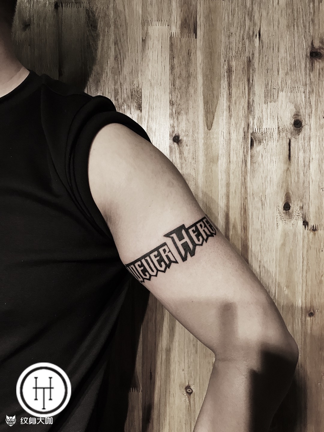 字母臂环_纹身图案手稿图片_annielyu芯宇的纹身作品集