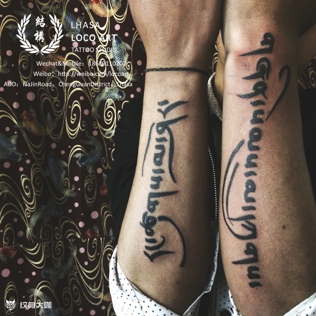 藏文_纹身图案手稿图片_杨尼的纹身作品集