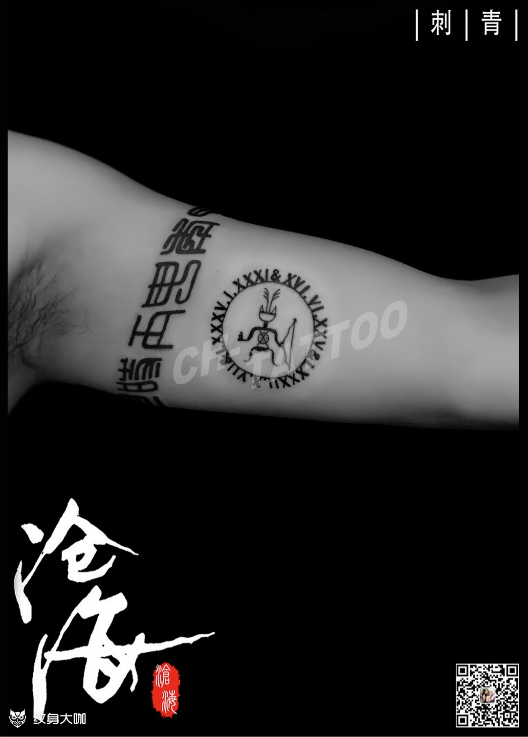 父爱如山_纹身图案手稿图片_梁春波的纹身作品集