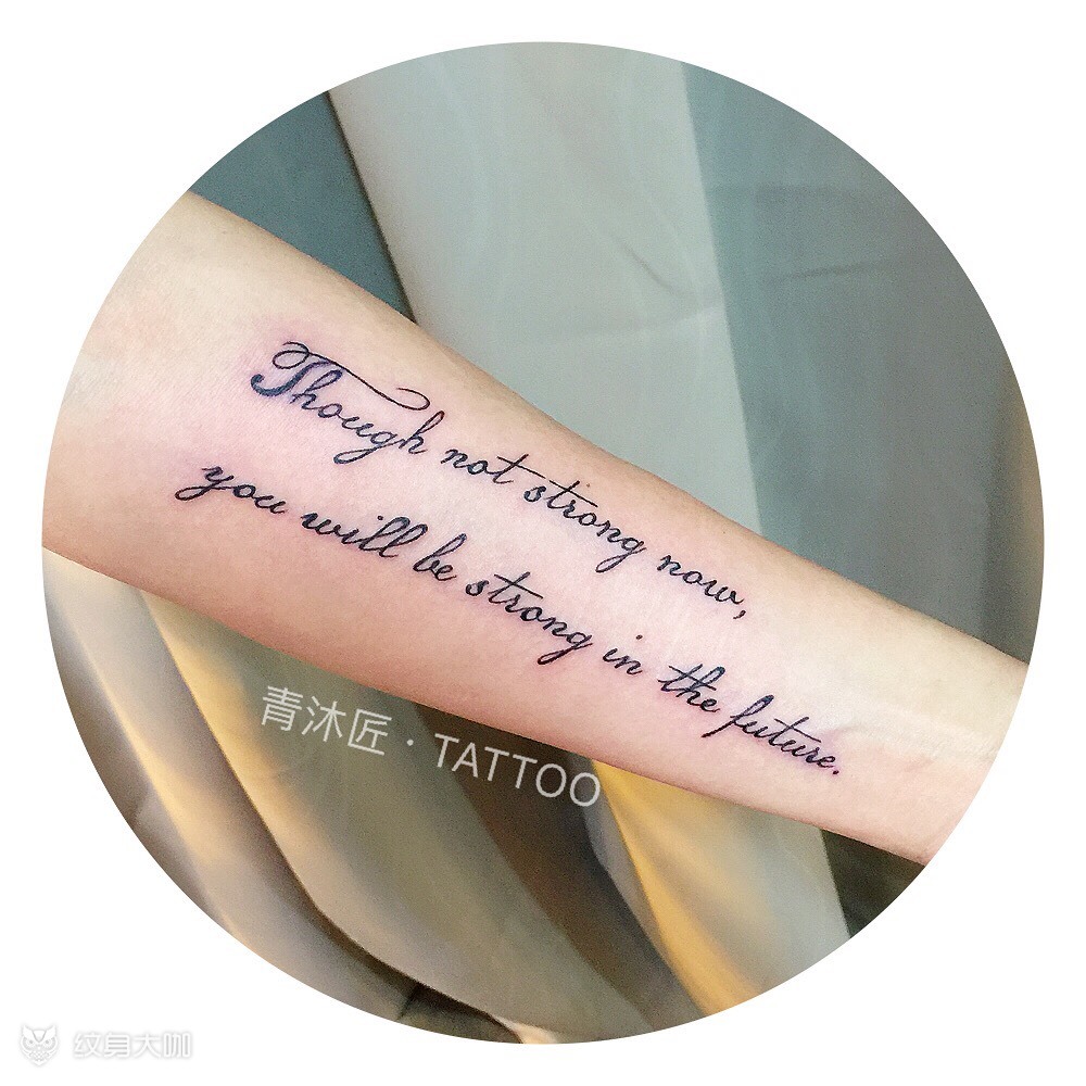 小臂 英文句子_纹身图案手稿图片_魏莉的纹身作品集