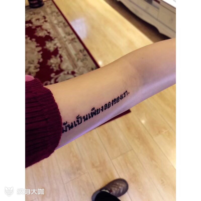 泰文_纹身图案手稿图片_于向群的纹身作品集