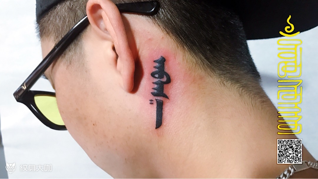 蒙古文_纹身图案手稿图片_布力嘎的纹身作品集