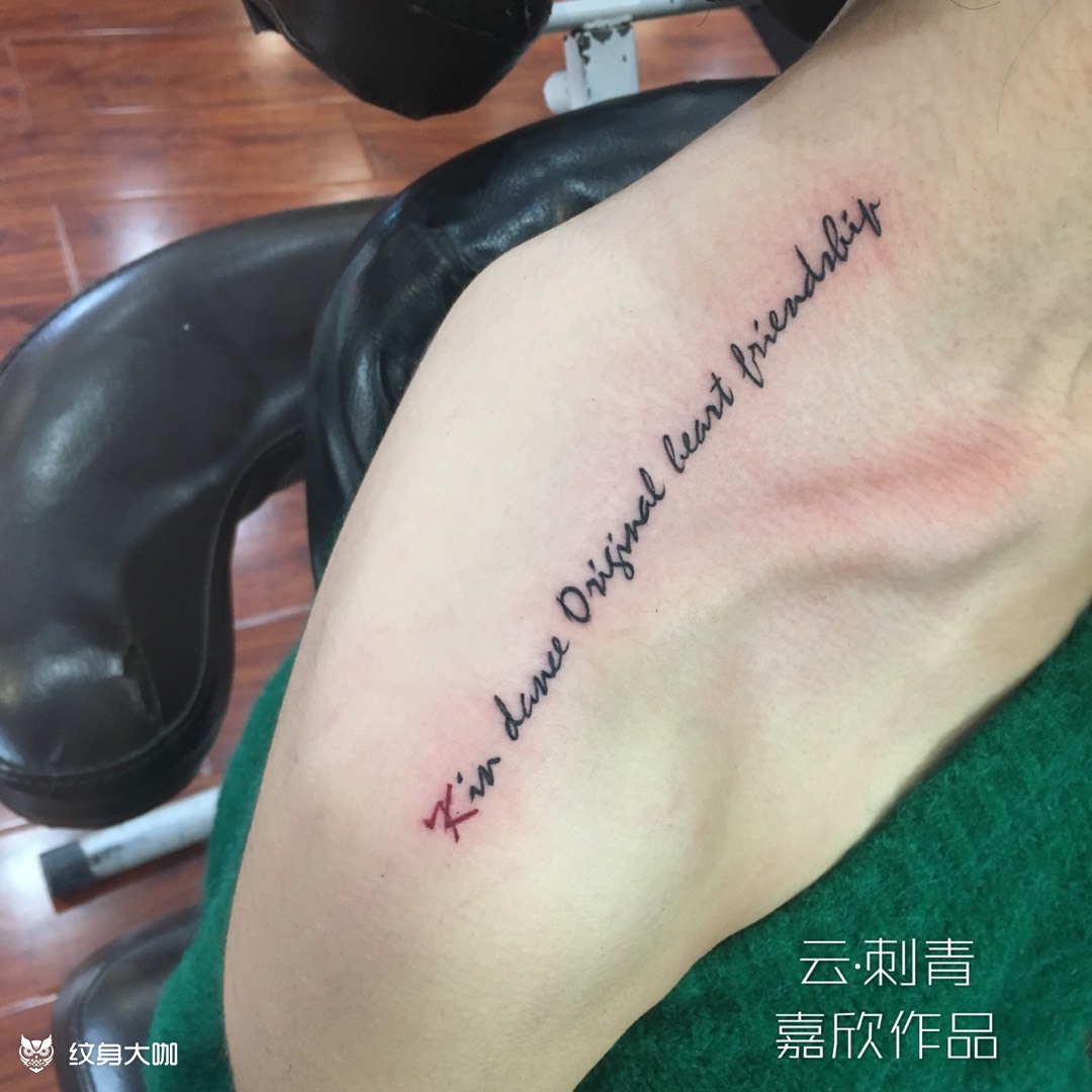 肩膀字母97_纹身图案手稿图片_嘉欣的纹身作品集