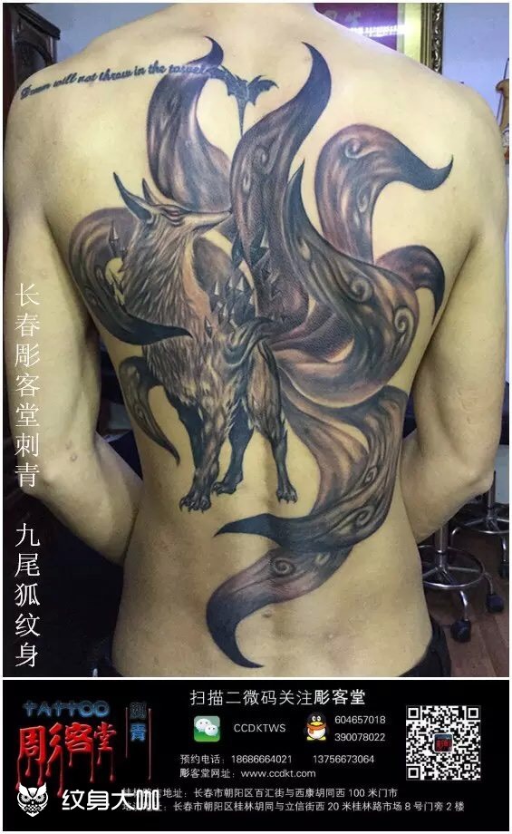 黑灰色 九尾狐_纹身图案手稿图片_高岩的纹身作品集