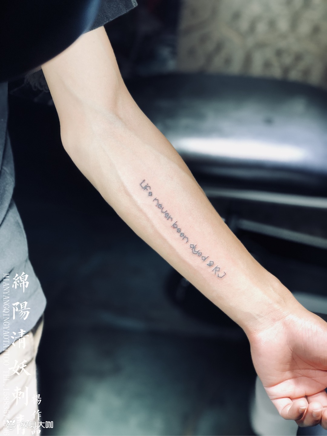 小臂内侧字母纹身杨作品