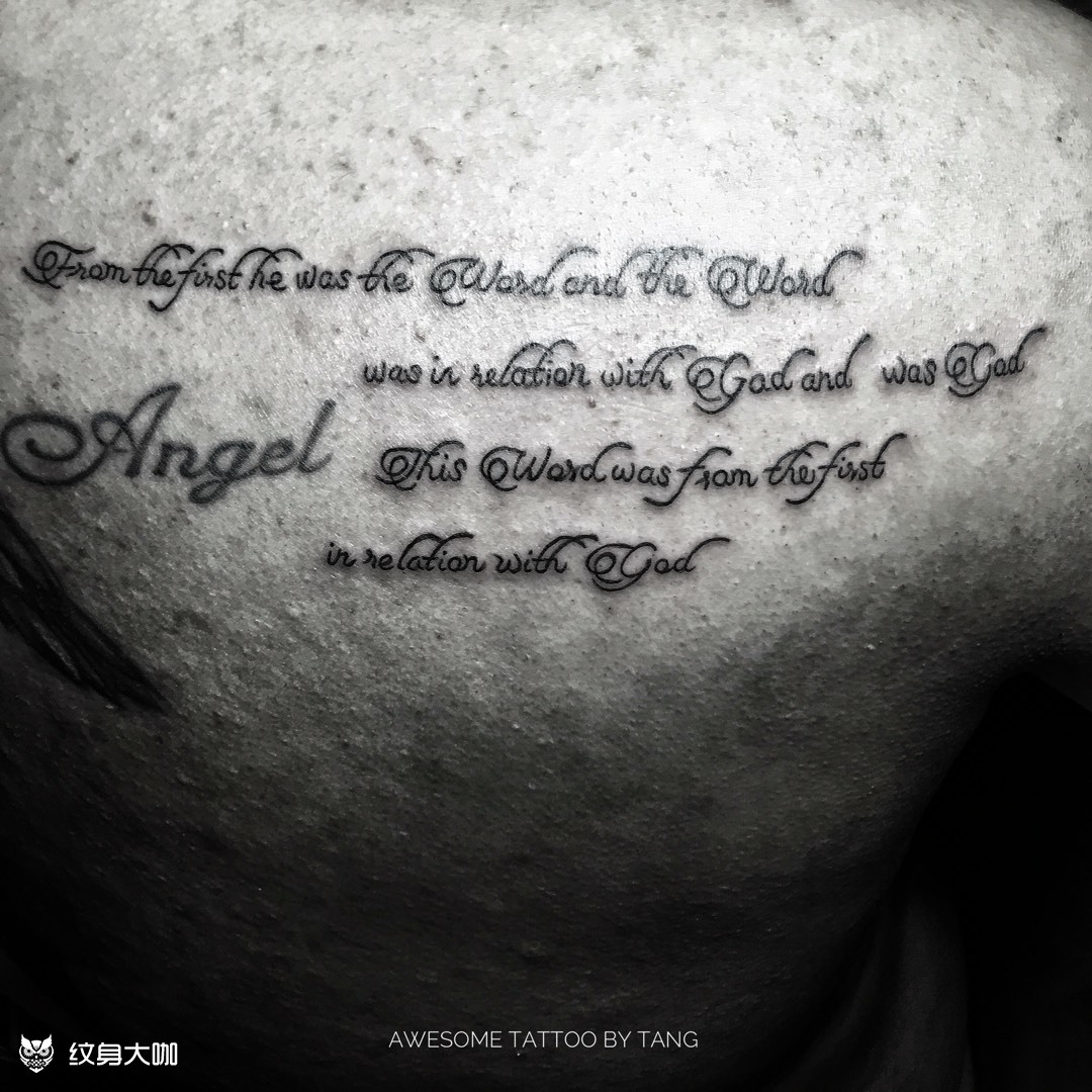 后背添加英文_纹身图案手稿图片_汤汤汤的纹身作品集
