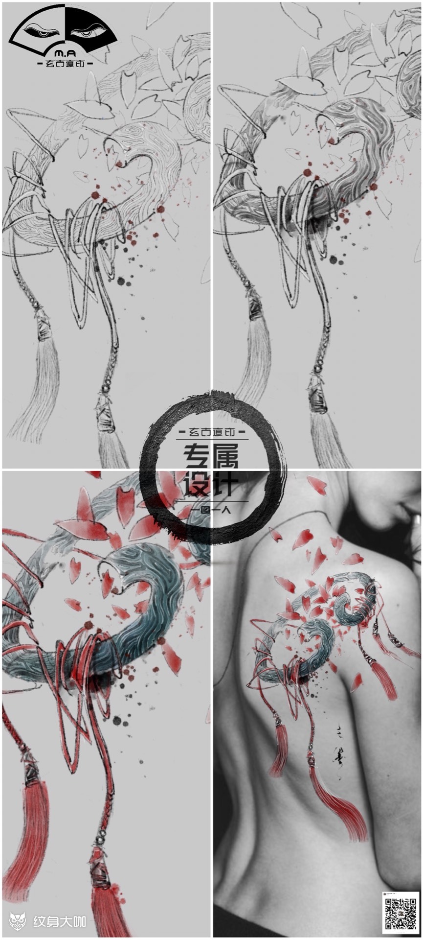 紫霞仙子纹身手稿图片