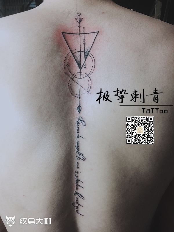 脊椎 几何英文字体_纹身图案手稿图片_黎超的纹身作品集