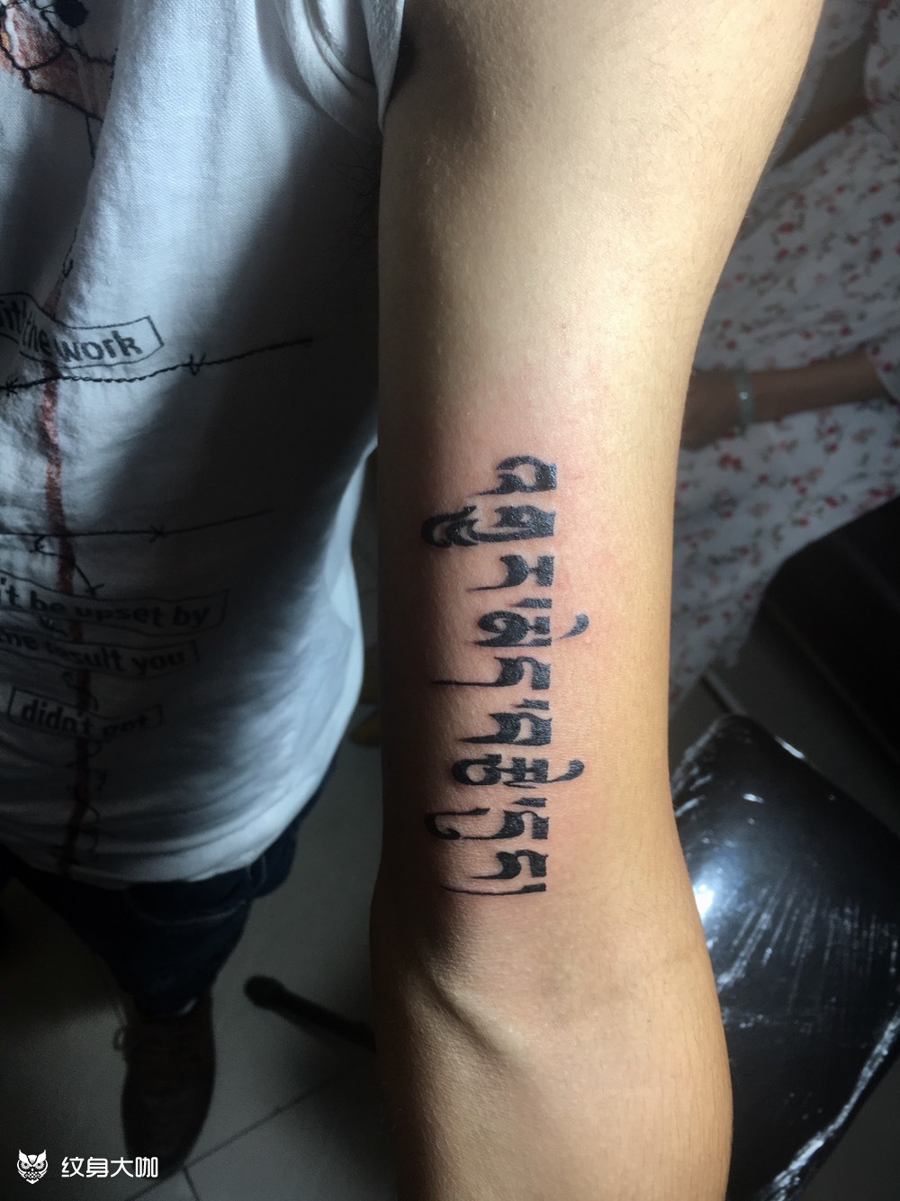 永恒的爱情_纹身图案手稿图片_宋某的纹身作品集