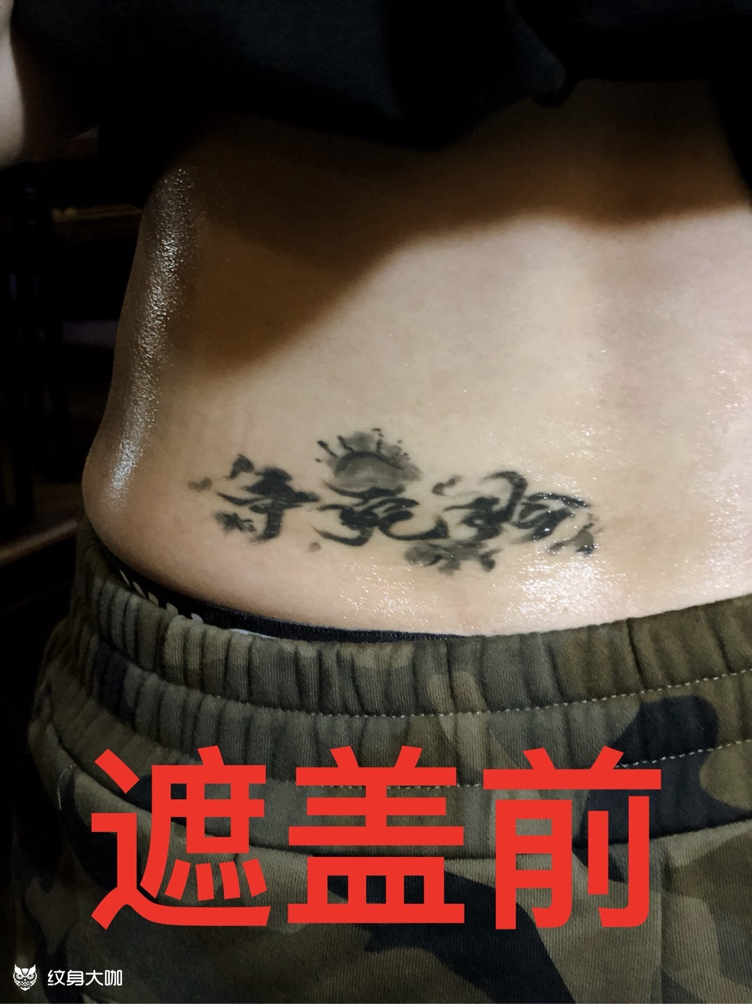 跟过去说再见_纹身图案手稿图片_邓胜的纹身作品集