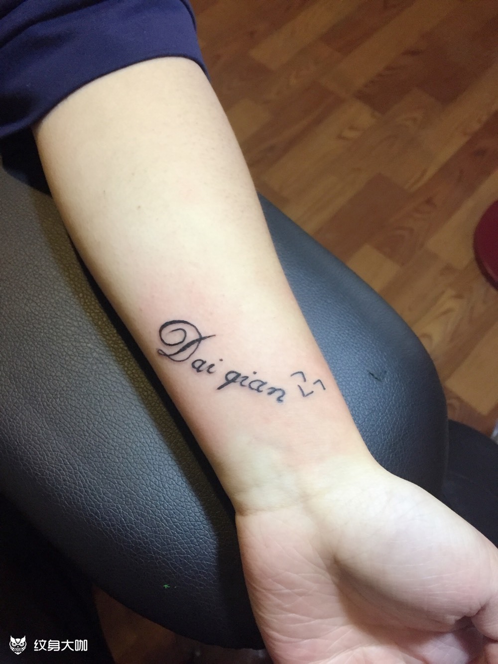 名字_纹身图案手稿图片_周桂辉的纹身作品集