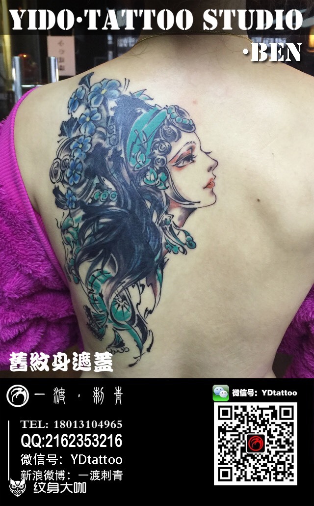 水墨青衣遮盖旧纹身