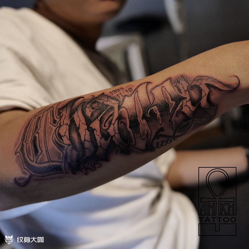 tt同风格花体字_纹身图案手稿图片_龚伟的纹身作品集