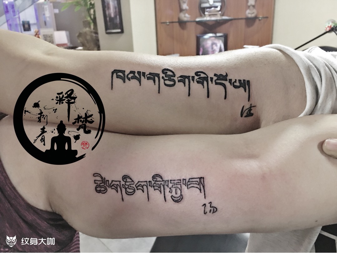 情侣梵文_纹身图案手稿图片_苏和的纹身作品集