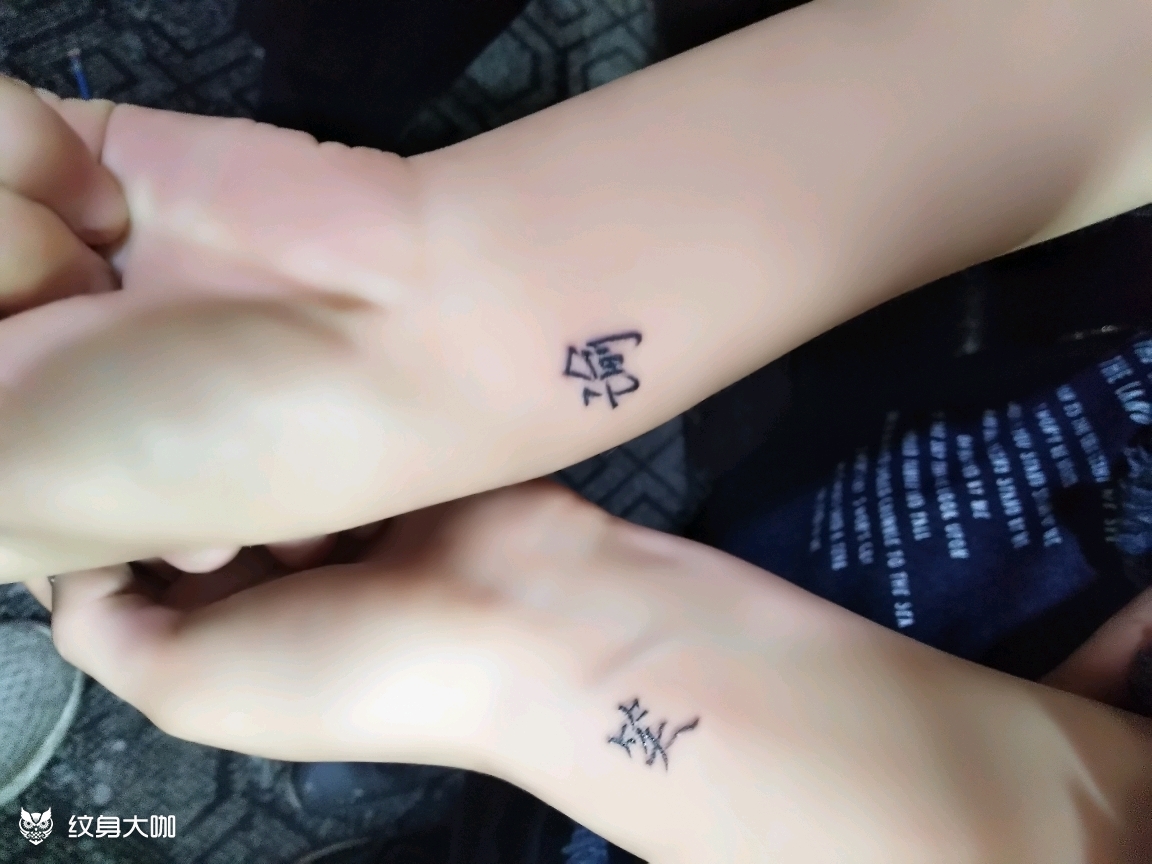 小字_纹身图案手稿图片_陈建涛的纹身作品集