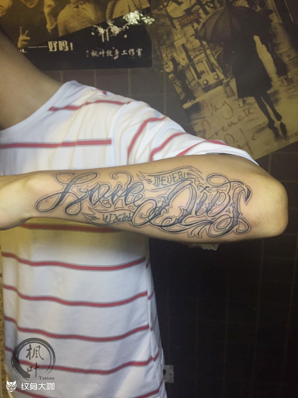 艺术花体字_纹身图案手稿图片_周桂辉的纹身作品集