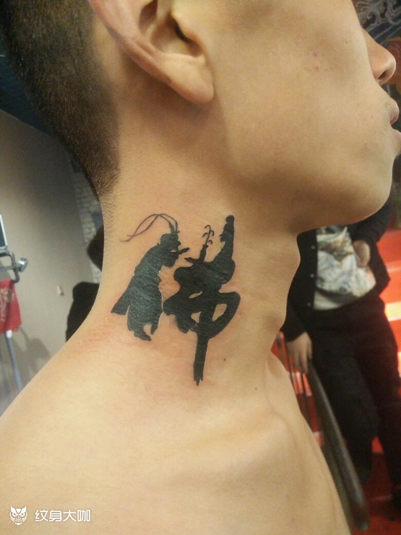 悟空拜佛_纹身图案手稿图片_赵长雨的纹身作品集