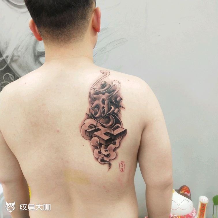 我给他推荐了肩甲这个部位   用大日如来守护佛印和女儿的名字来表现