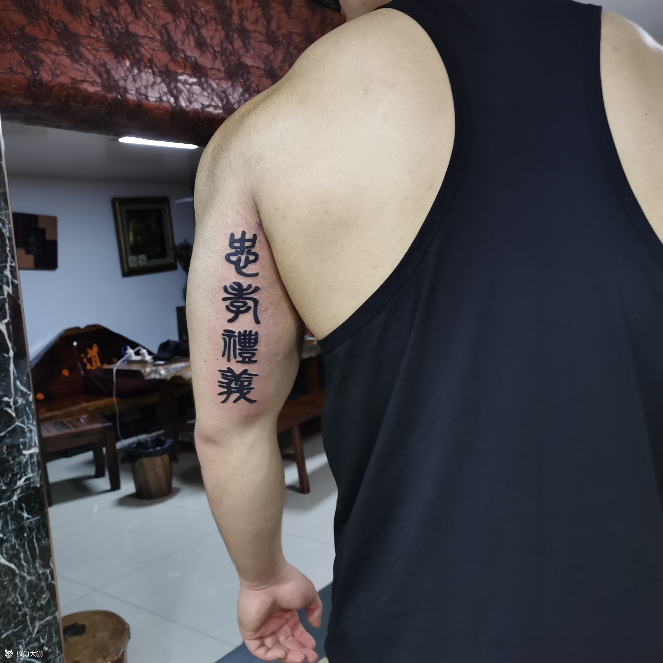 忠孝礼仪_纹身图案手稿图片_刘二峰的纹身作品集