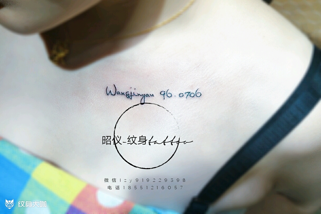 锁骨名字_纹身图案手稿图片_李昭仪的纹身作品集