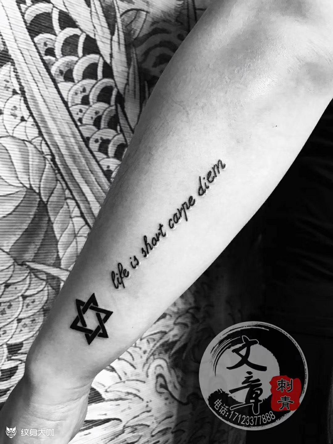 人生苦短及时行乐第一个纹身