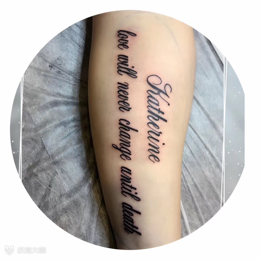 一生挚爱_纹身图案手稿图片_ 汪晓飞的纹身作品集