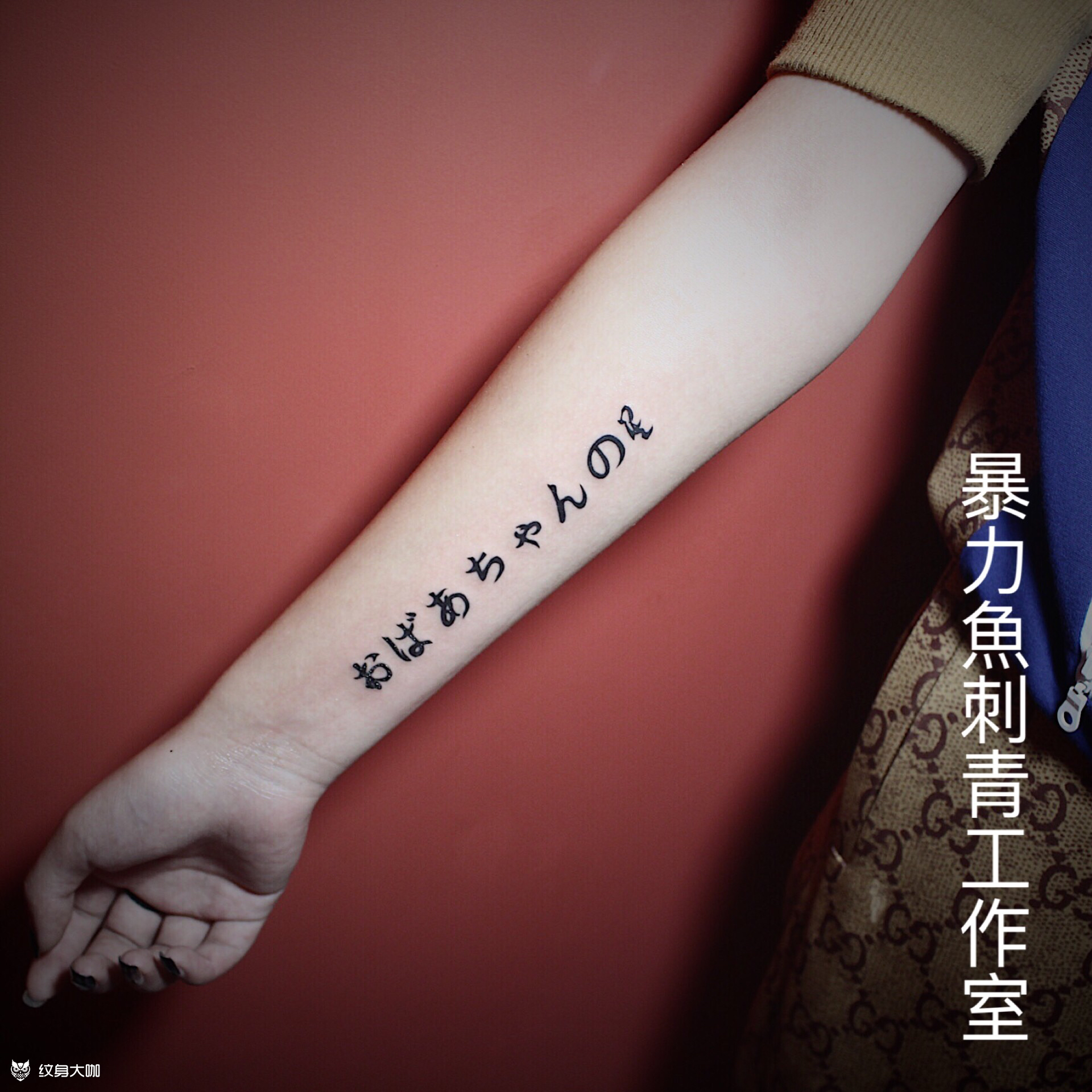 日文_纹身图案手稿图片_鱼尾的纹身作品集